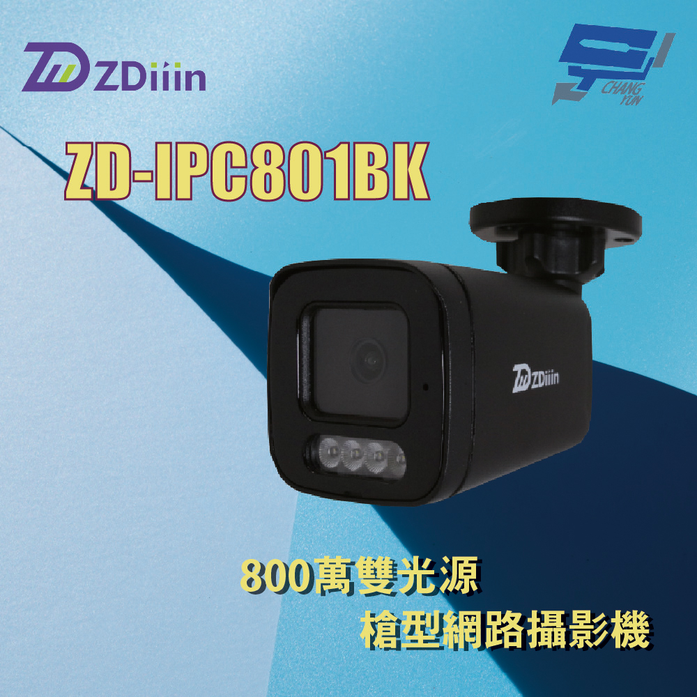昌運監視器 ZDiiin ZD-IPC801BK 800萬雙光源槍型網路攝影機, , large