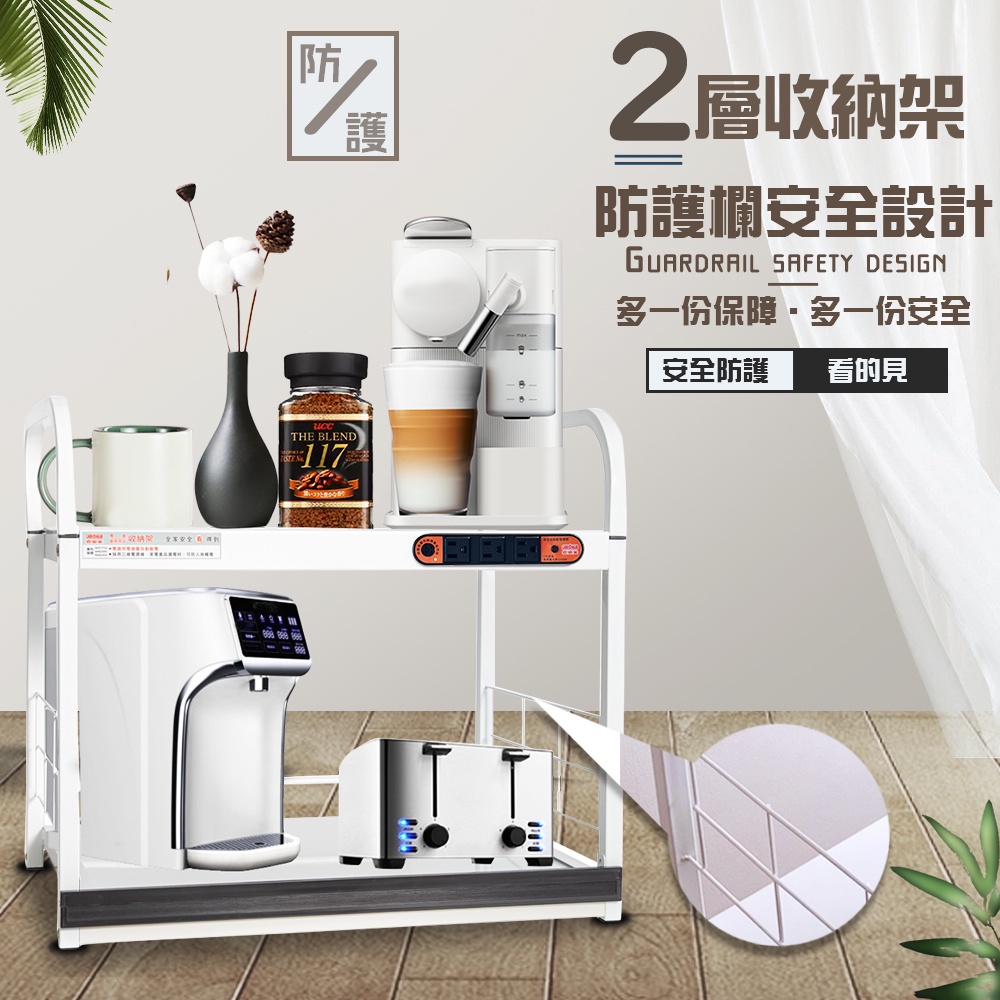 GS MALL 台灣製造 2層1拉板插座警示電器收納架 二層架 電器收納架 收納架 層板架 儲物架 層架 廚房收納 層架, , large