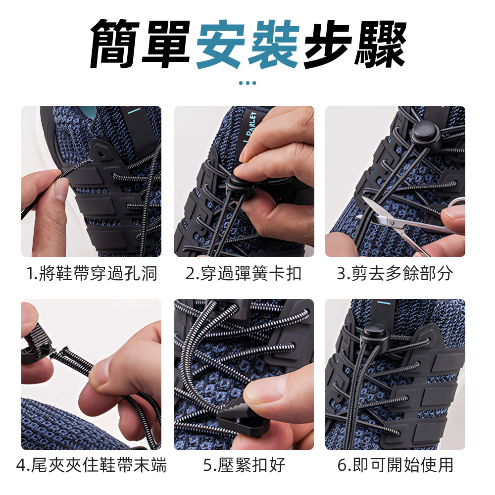 elastic-no-tie-shoelaces-black, , large