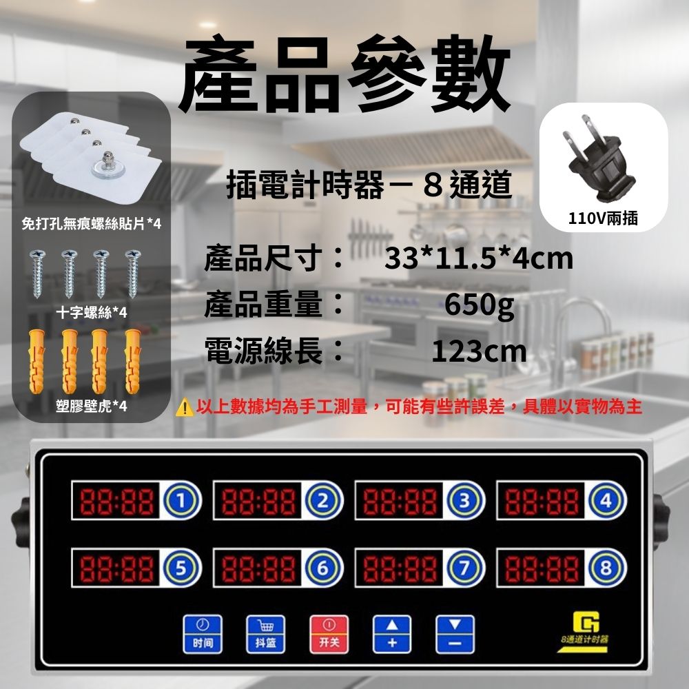 插電計時器-8通道, , large