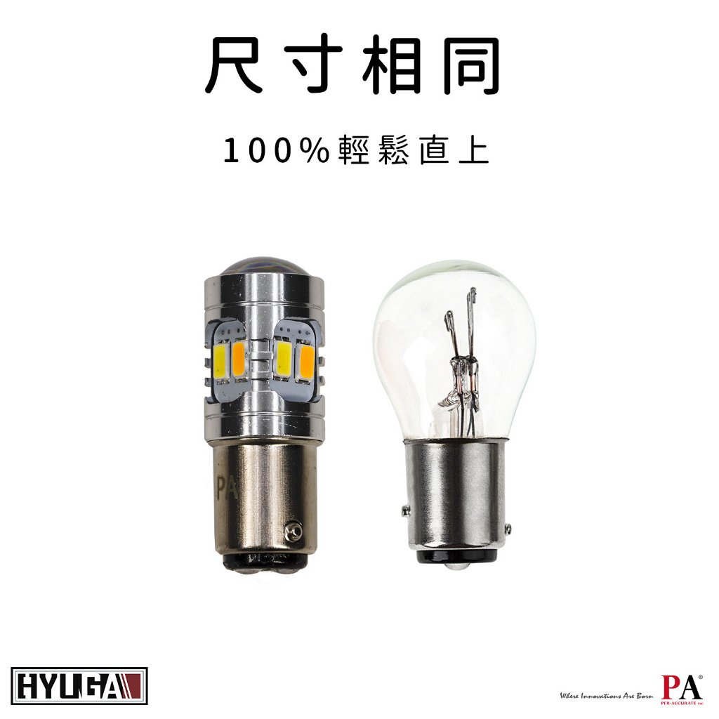 【PA LED】3157 1157 雙色 LED燈泡 黃光 白光 小燈 日行燈 方向燈 12晶 5630 魚眼透鏡, , large