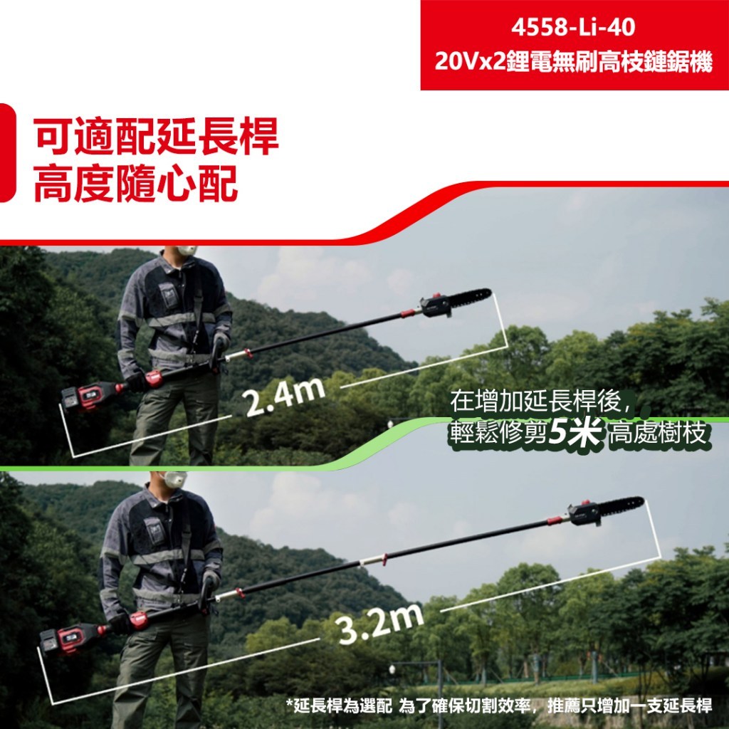 WIN五金 DEVON 大有  10"鋰電高枝鏈鋸機 40V (20V+20V) < 4558-Li-40+4.0電池組 > 鋰電無刷高枝鏈鋸, , large