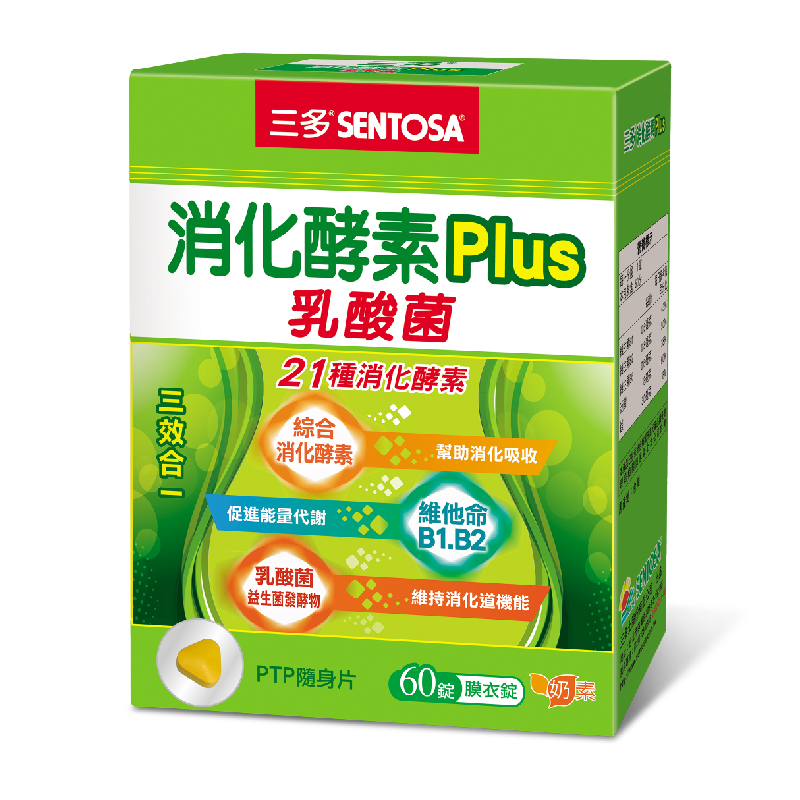 SENTOSA Digestive Enzyme Plus Tablets, , large