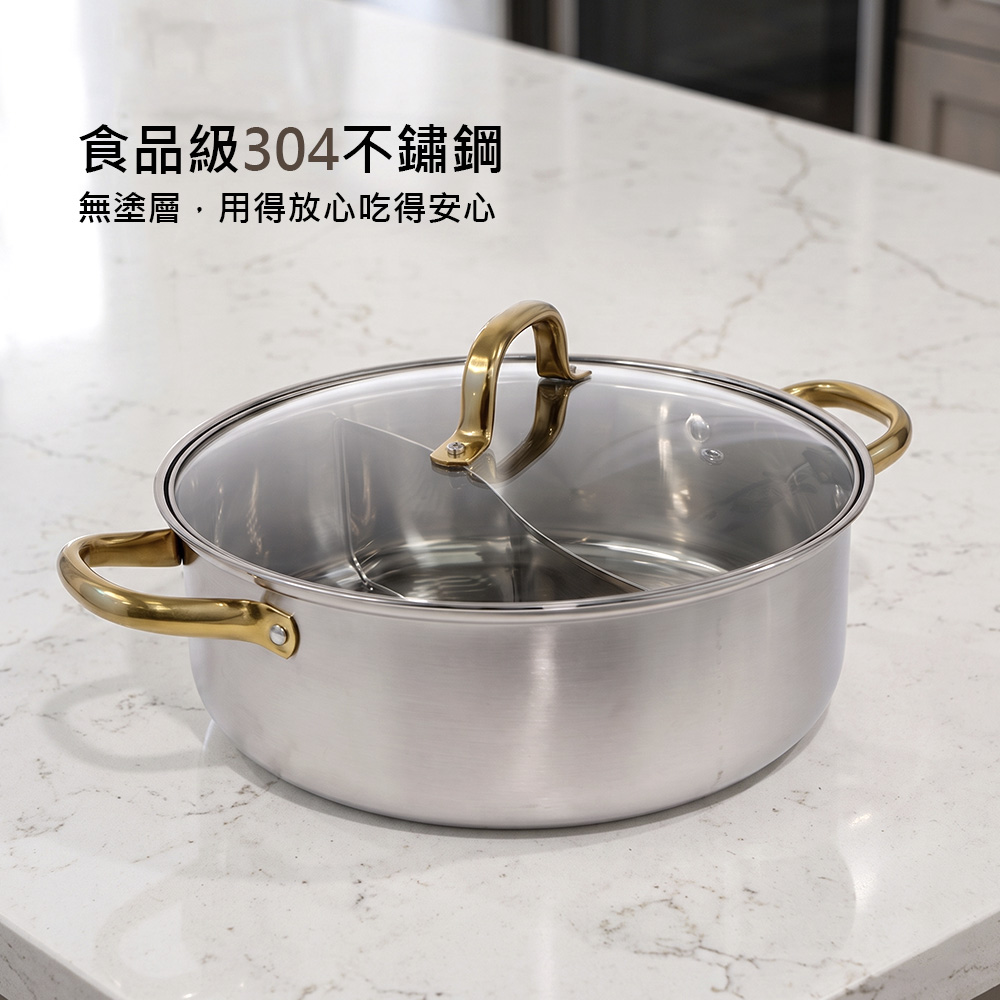 【上手家居】魚鱗紋鴛鴦鍋30cm(鍋子/不鏽鋼鍋/鍋具/萬用鍋/美食鍋/料理鍋), , large