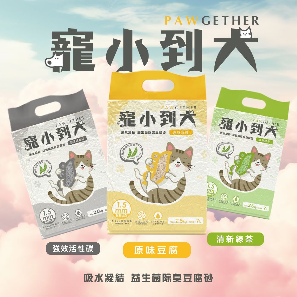 【寵小到大】高吸水分子豆腐砂 7L/2.5kg X 6包組, , large