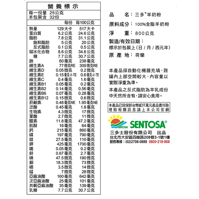 【三多士】羊奶粉3罐組, , large