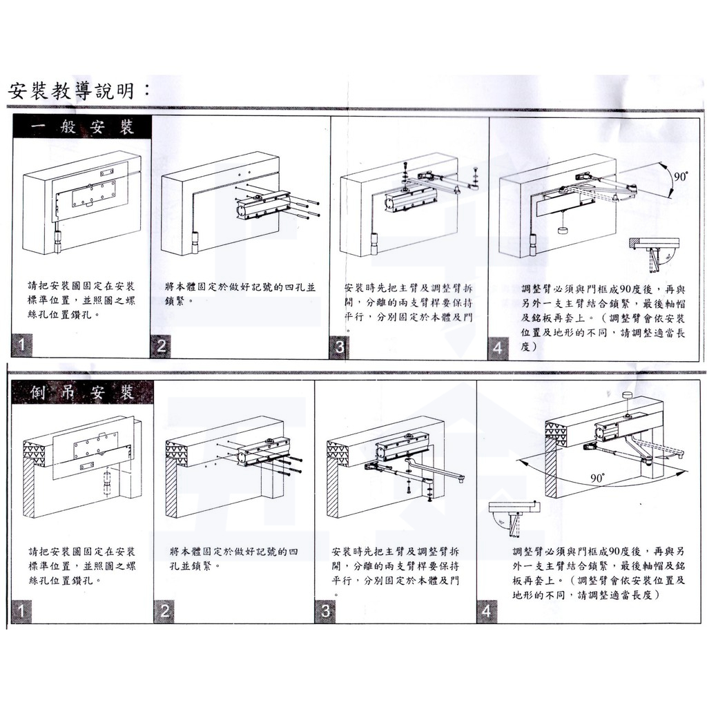 門弓器 加安牌 FHO984Q 外停 小主體 台灣製 防火級 黑色 銀色門開180度 可自行調整, , large