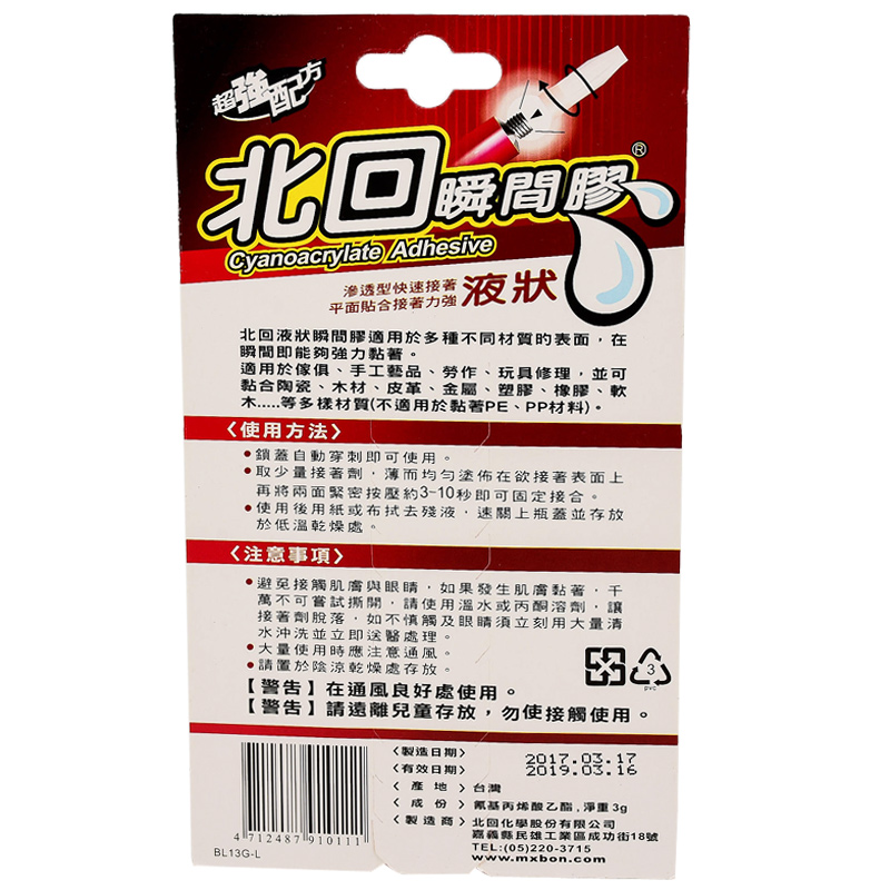 Super Glue 3g, , large