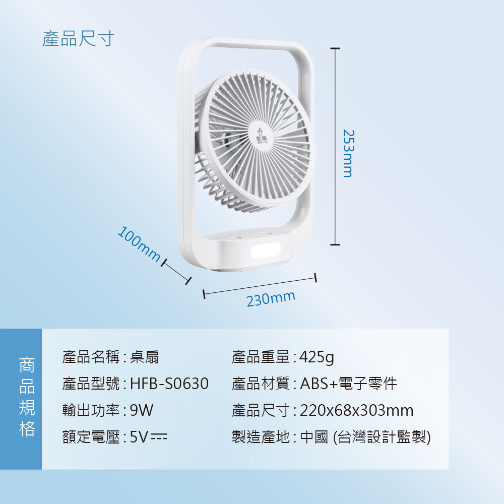 勳風 7吋USB循環桌燈扇 HFB-S0630, , large