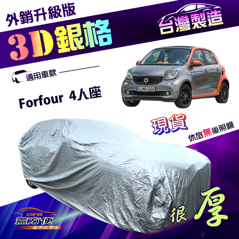 CAR COVER, , large