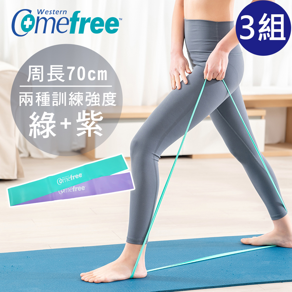 Comefree 瑜珈伸展圈(2入/盒) X3組  [西合], , large