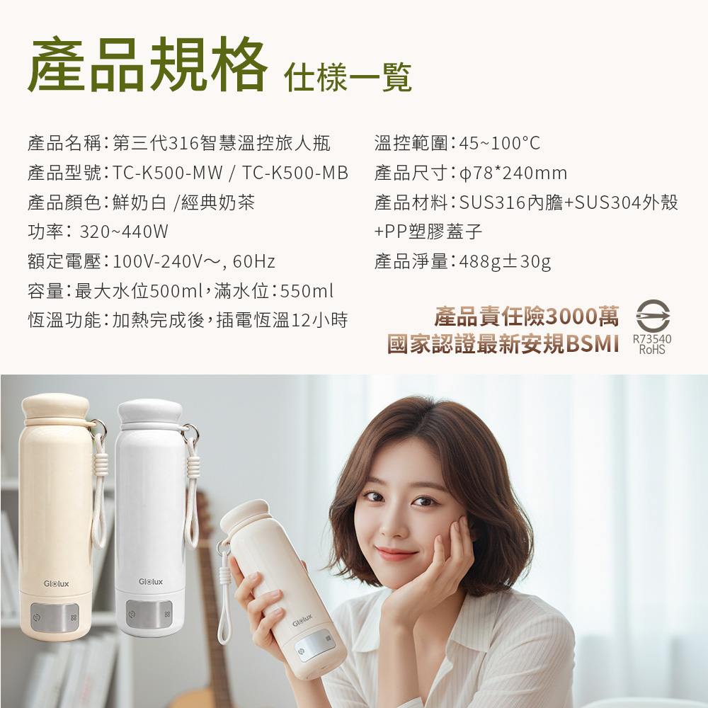【Glolux】第三代316智慧溫控旅人瓶（TC-K500）, , large