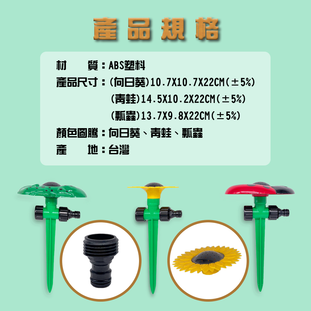 GS MALL 台灣製造 插地式園藝灑水器 園藝灑水器 灑水器 澆水器 園藝器具 園藝噴水 園藝用具, , large