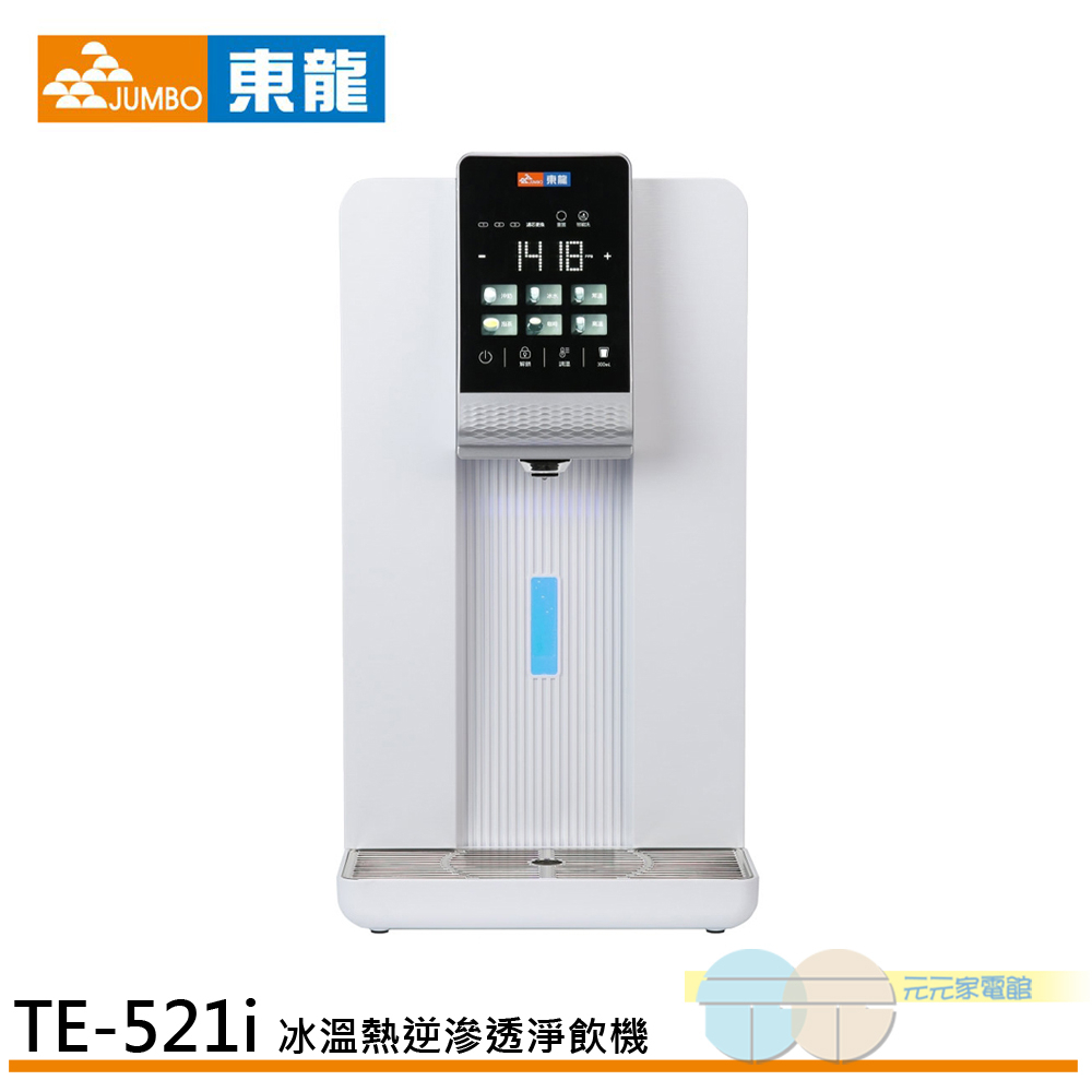 EDRAGON 6L RO Hot & Cold Water Dispenser TE-521i, , large