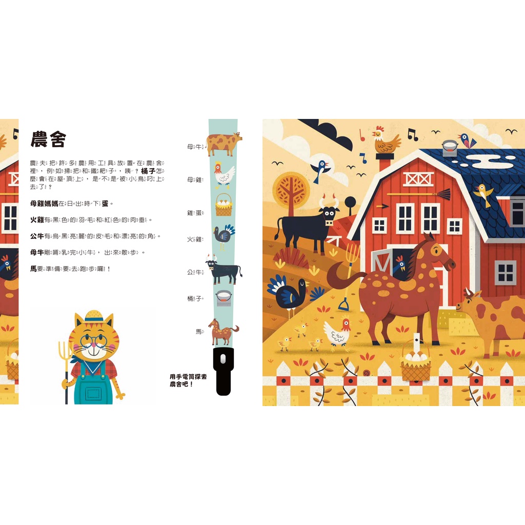 [禾流文創]Spotlight! 夜遊恐龍世界, , large