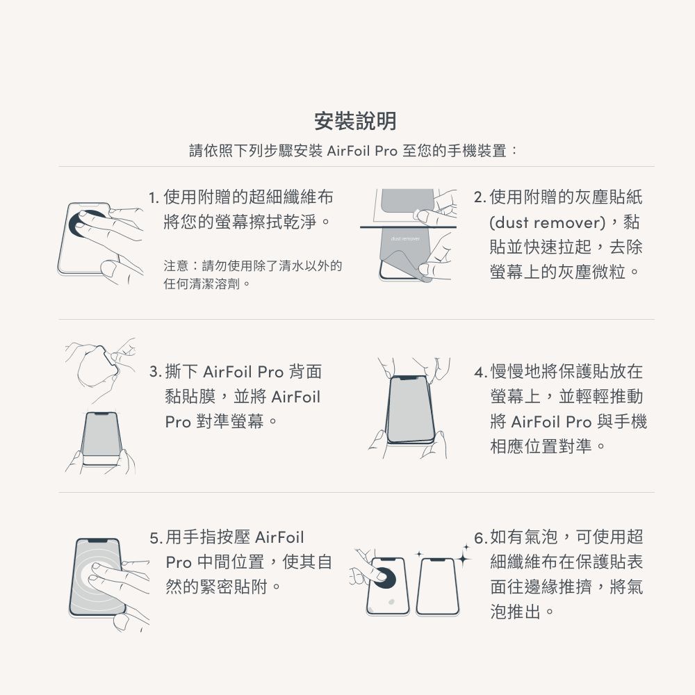 Moshi AirFoil Pro 強韌抗衝擊滿版螢幕保護貼 for iPhone 13 mini, , large