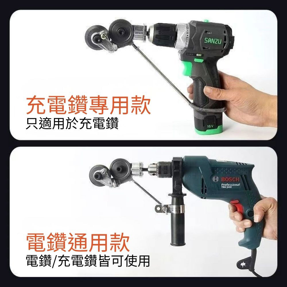電鑽多功能金屬板裁剪器配件-鋰電專用款, , large
