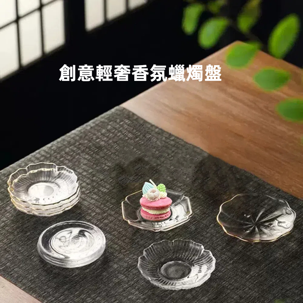 【A&R】創意輕奢香氛蠟燭盤 -冰露金邊款, , large