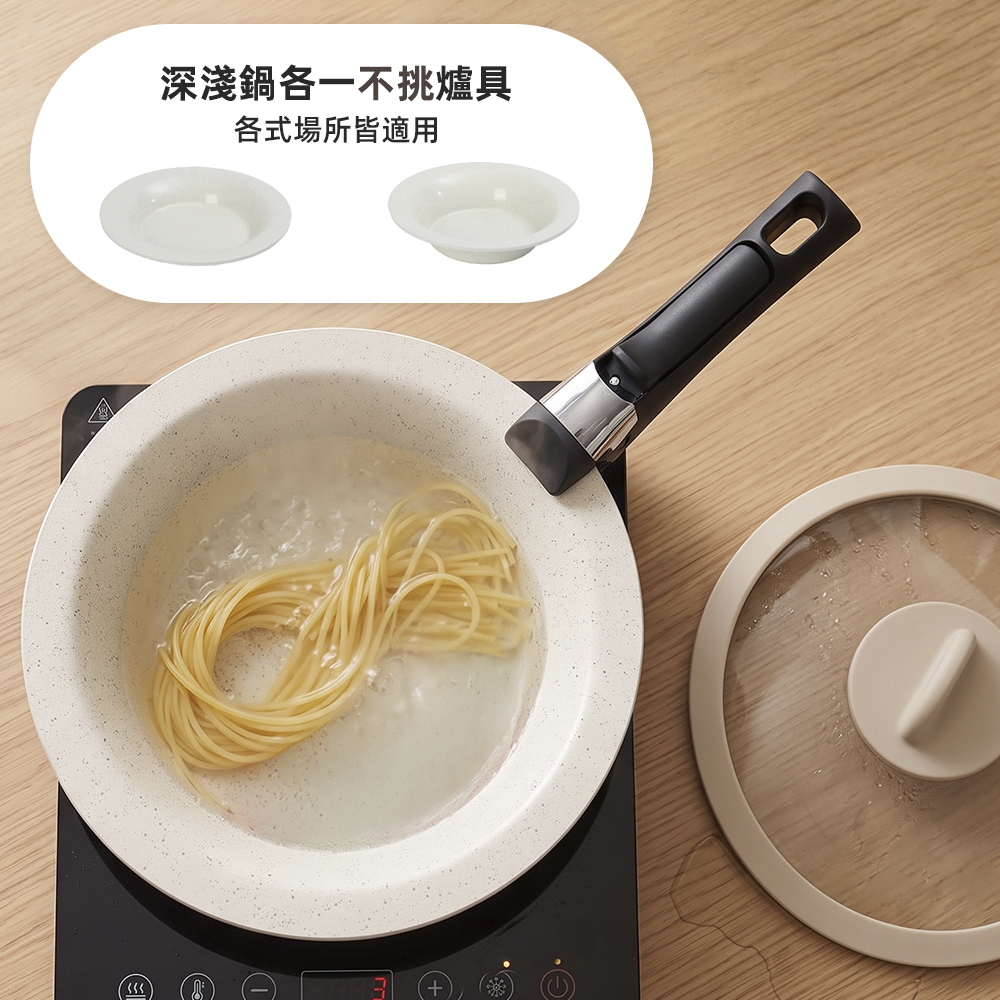 【上手家居】可拆式陶瓷不沾鍋-2套組(平底鍋/炒鍋/炒菜鍋/不沾平底鍋/露營鍋具), , large