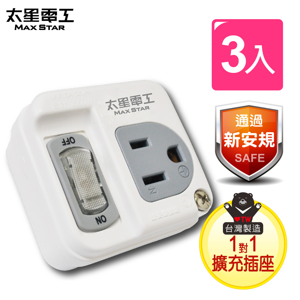 3P one open one plug tap socket *3 pieces, , large