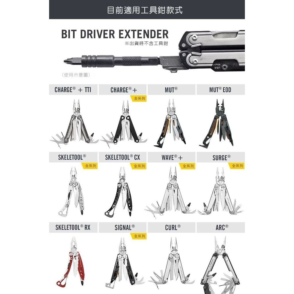 【LEATHERMAN】LEATHERMAN - 起子延伸桿 #931009｜磁性固定｜工具配｜K.T.Tactical 鎧德, , large