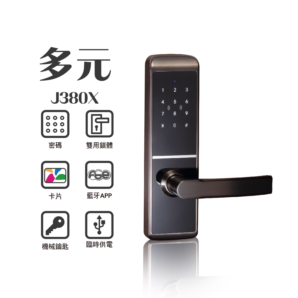 【FIBRE琺博 J380X多元 鎖匣】藍牙APP/指紋/感應卡片/密碼/鑰匙智慧電子門鎖(附基本安裝), , large