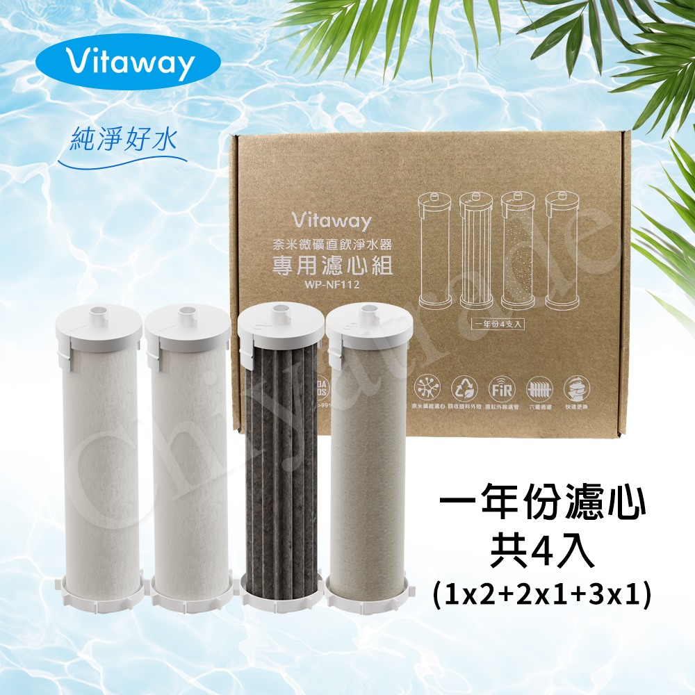 【Vitaway】維他惠 奈米微礦直飲淨水器 陳月卿推薦 2年保固 公司貨 半年+一年濾心 好禮任選組(WP-NF112), , large