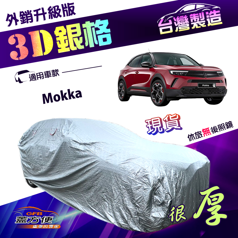CAR COVER, , large