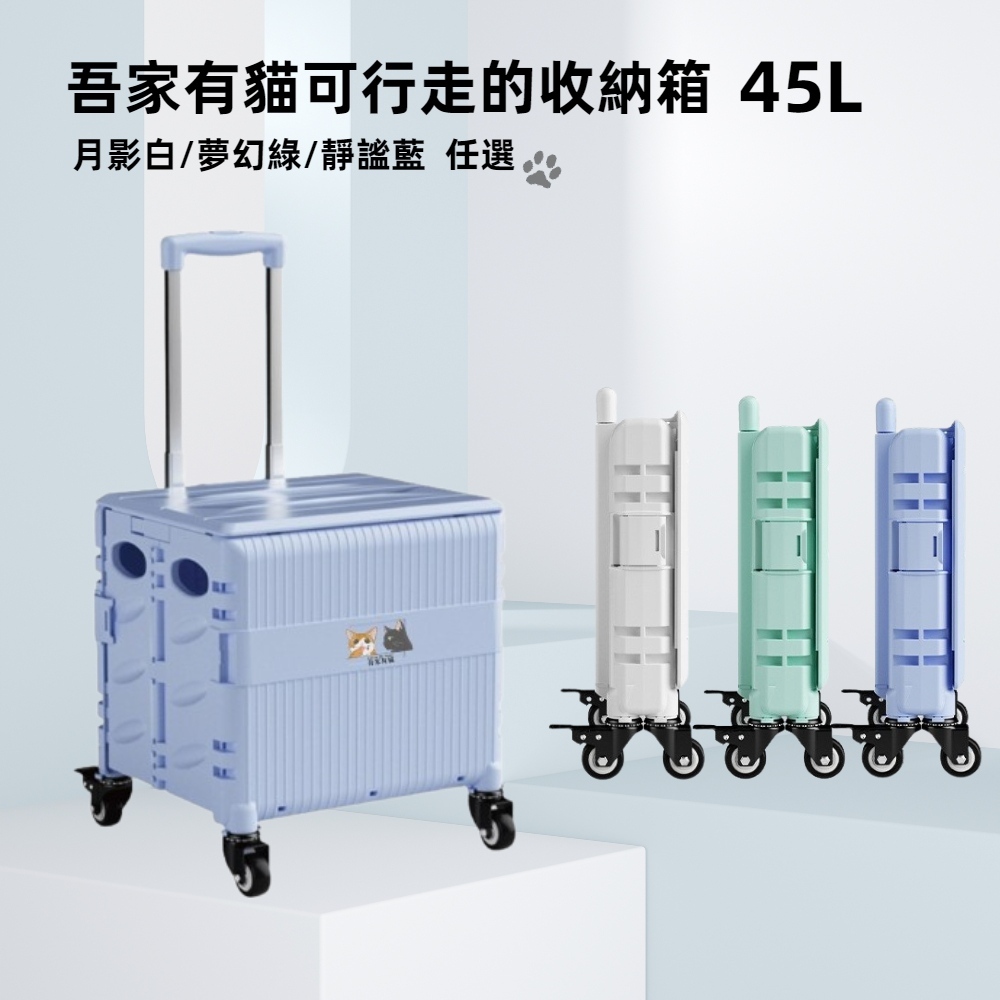 【A&R】吾家有貓多功能四輪折疊購物車 45L 月影白 (萬向輪 摺疊 手拉車 收納車 拉桿 買菜 露營), , large