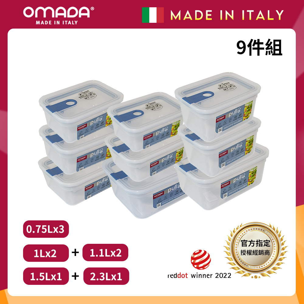 【義大利OMADA】主廚CHEF 單手易拉 PP保鮮盒0.75Lx3+1Lx2+1.1Lx2+1.5Lx1+2.3Lx1(嚴選九件組)灰色, , large