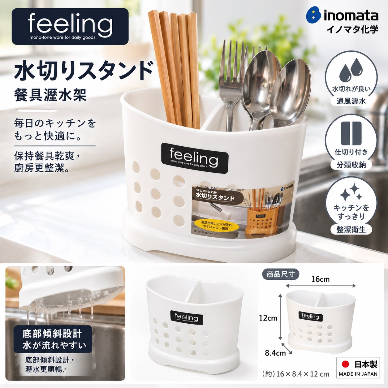 【HIYASU日安工坊】FEELING 餐具瀝水架, , large