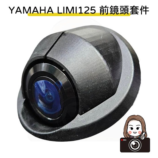 ◆六姐的店【 YAMAHA LIMI125 - 前崁入套件】附束帶*2, , large