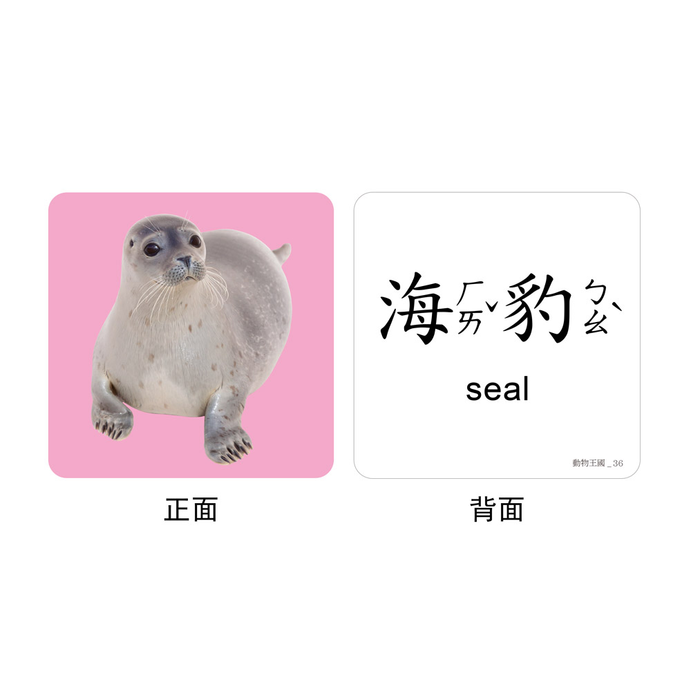 [風車圖書] FOOD超人聰明認知大圖卡-動物王國*新版, , large