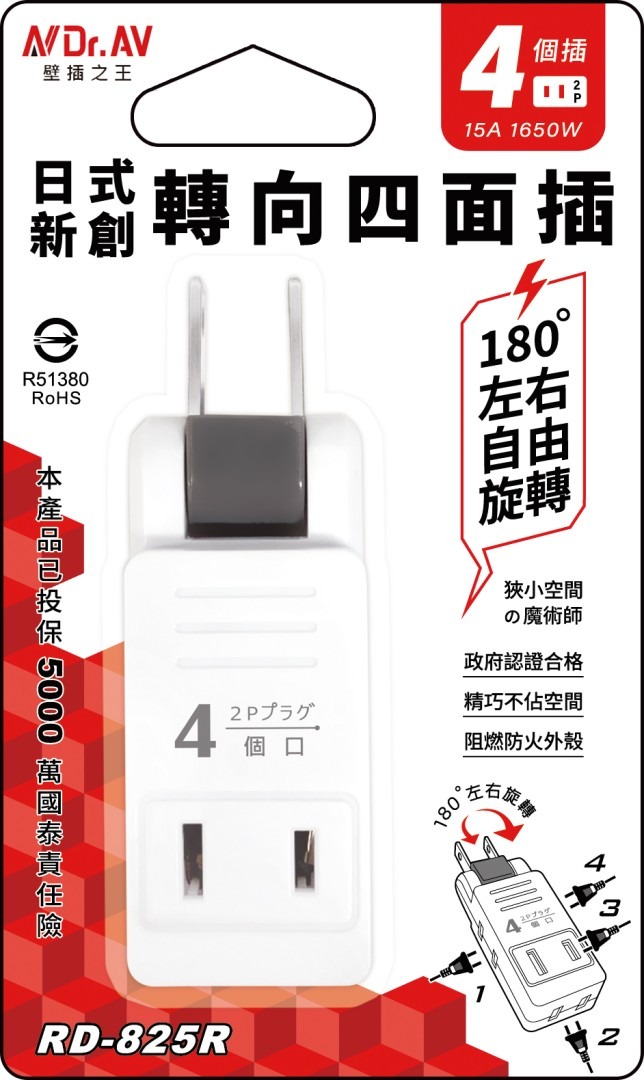 [寶旺旺]聖岡科技 日式180度轉向四面插TNT-825R, , large