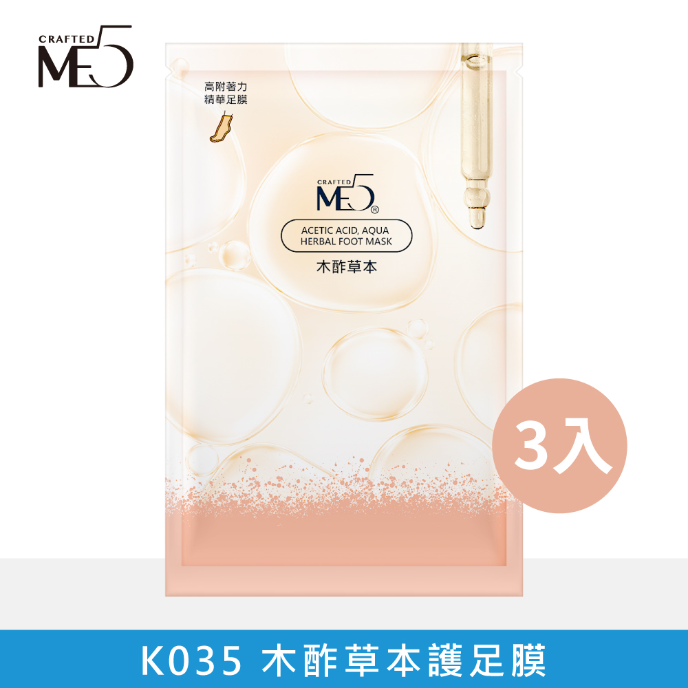 【ME5】K035 Wood Vinegar Herbal Foot Mask ( 3 piece), , large