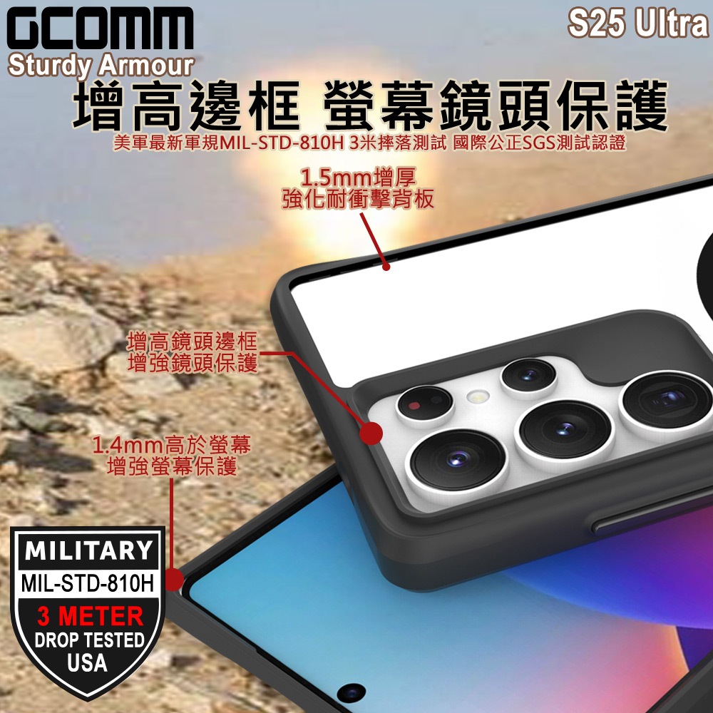 GCOMM 三星 S25 Ultra 3米軍規磁吸防摔殼 Sturdy Armour, , large