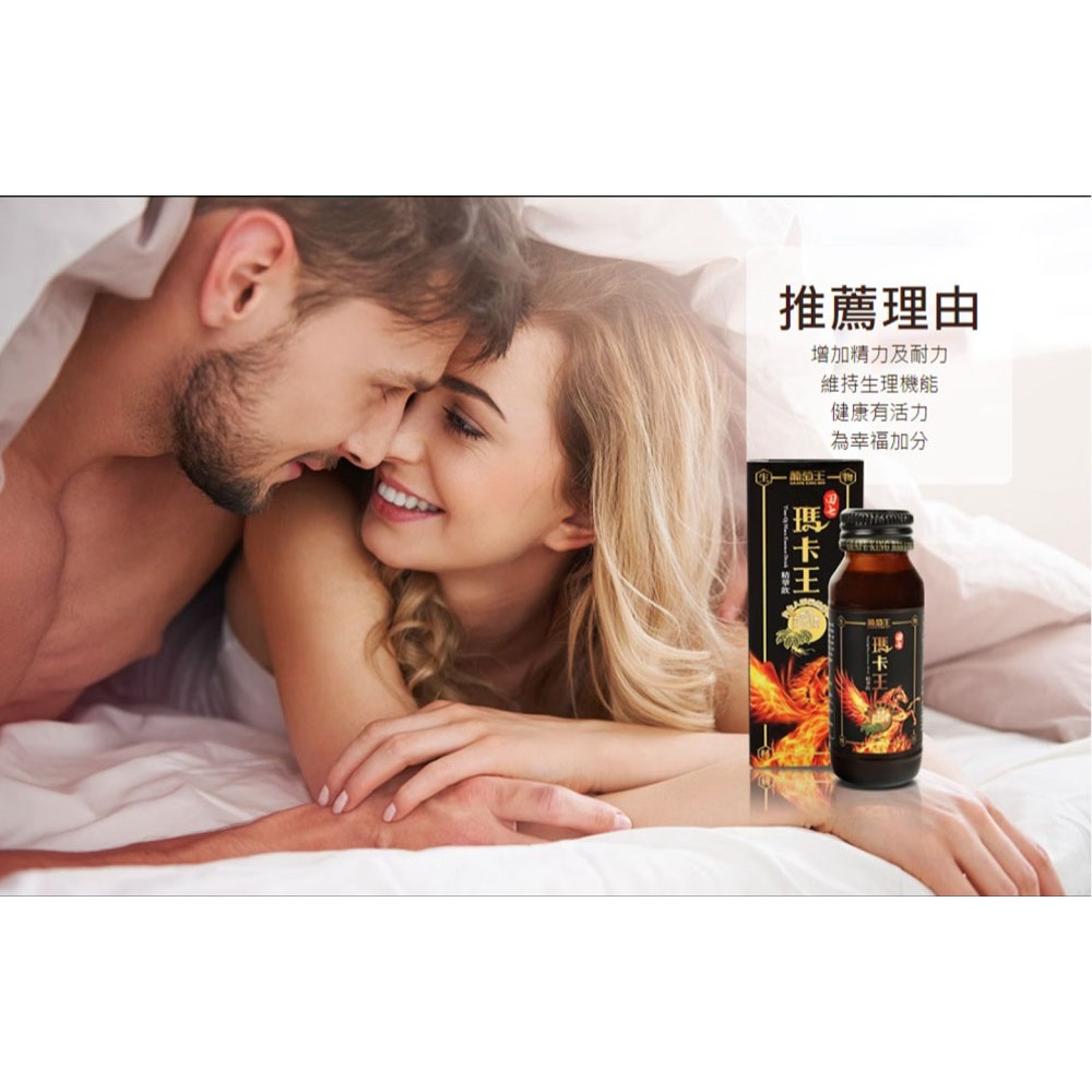 【葡萄王】 田七瑪卡王精華飲60MLx3盒 共24瓶 (田七 瑪卡 人蔘 精胺酸 鋅), , large