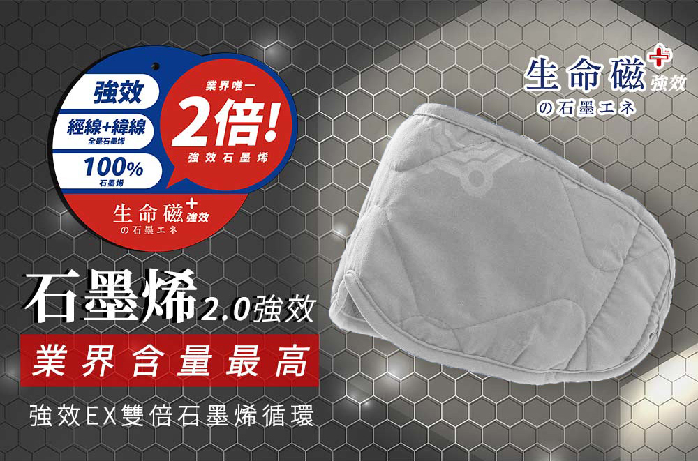 【旭】日本旭川 生命磁EX 雙倍石墨烯 能量眼罩-遠紅外線放射率0.9, 眼罩-灰色/藍色隨機出,1組, large