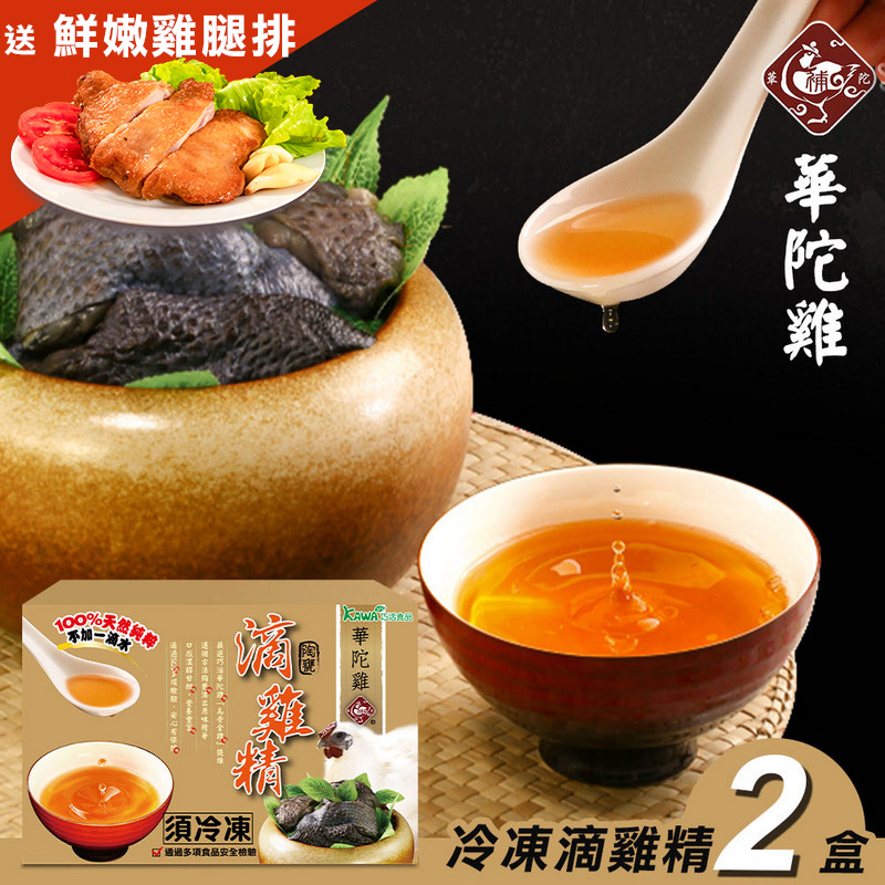 [KAWA巧活]華陀雞烏骨滴雞精禮盒(冷凍)2盒-送雞腿排, , large