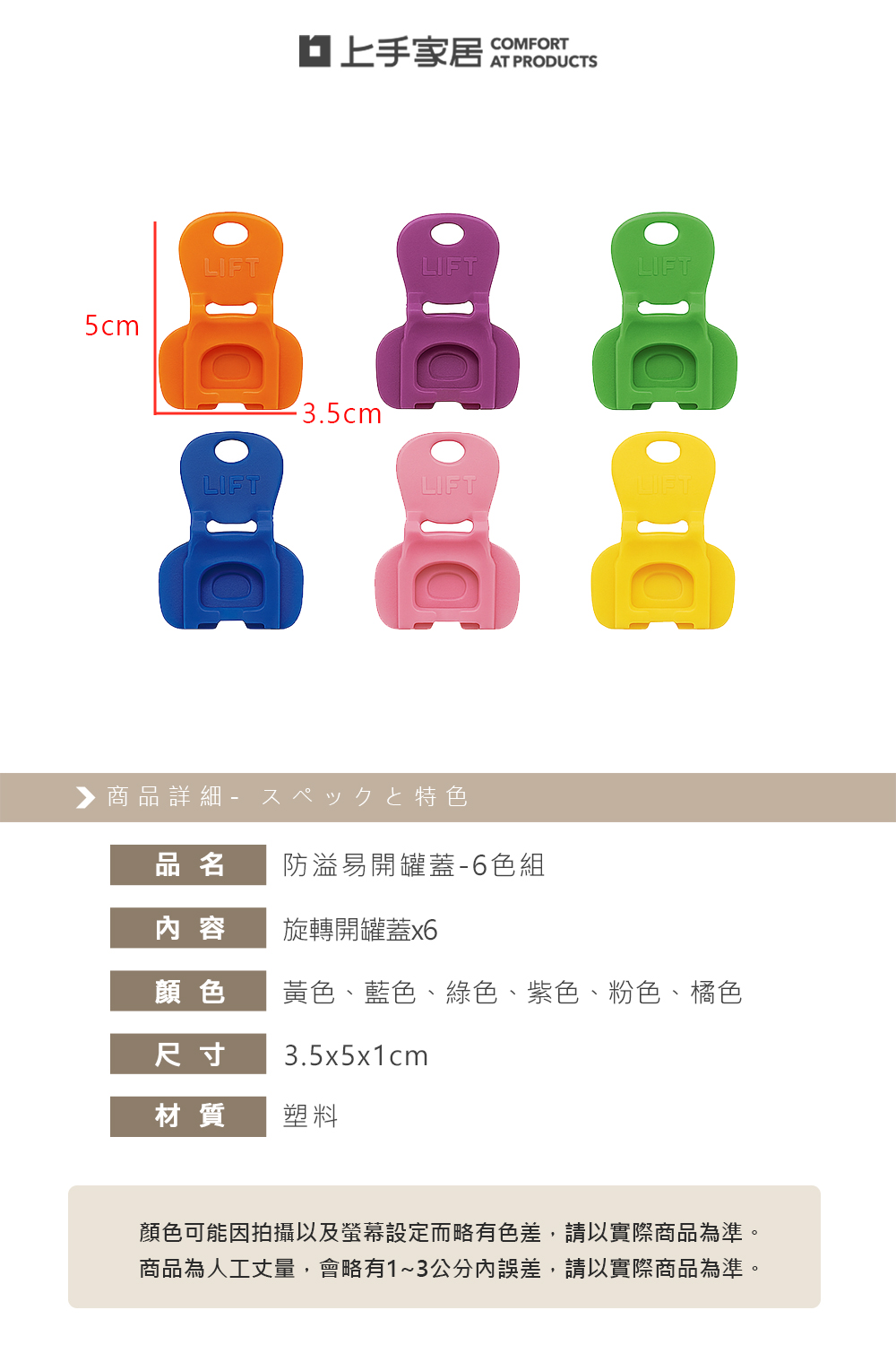 【上手家居】防溢易開罐蓋-6色組 6色組(開罐器/啤酒開瓶器/飲料蓋/鋁罐蓋/易拉罐蓋), , large