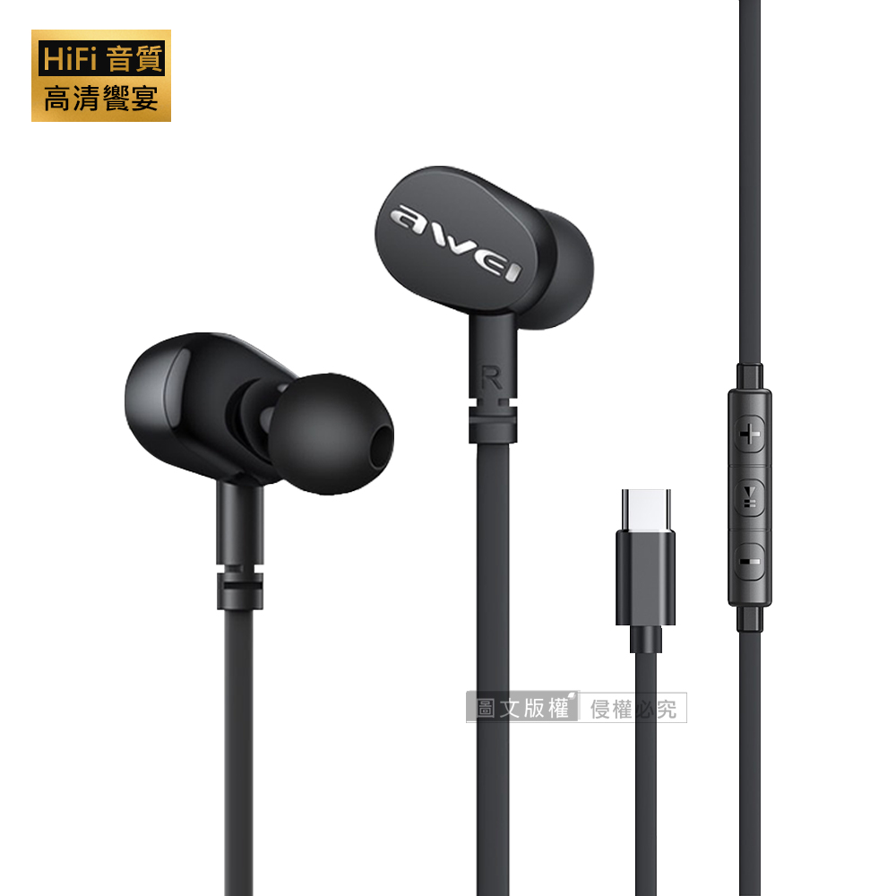 高音質入耳式 降噪HiFi立體聲線控耳機 內置麥克風 Type-C接頭(黑), , large