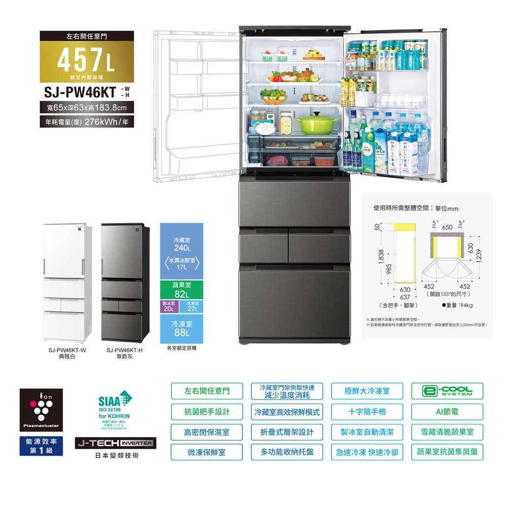 SHARP 457L Grade 1 Energy Efficient Auto Sterilizing Ion Left-Right Door Any-Door Inverter Refrigerator SJ-PW46KT-W, , large