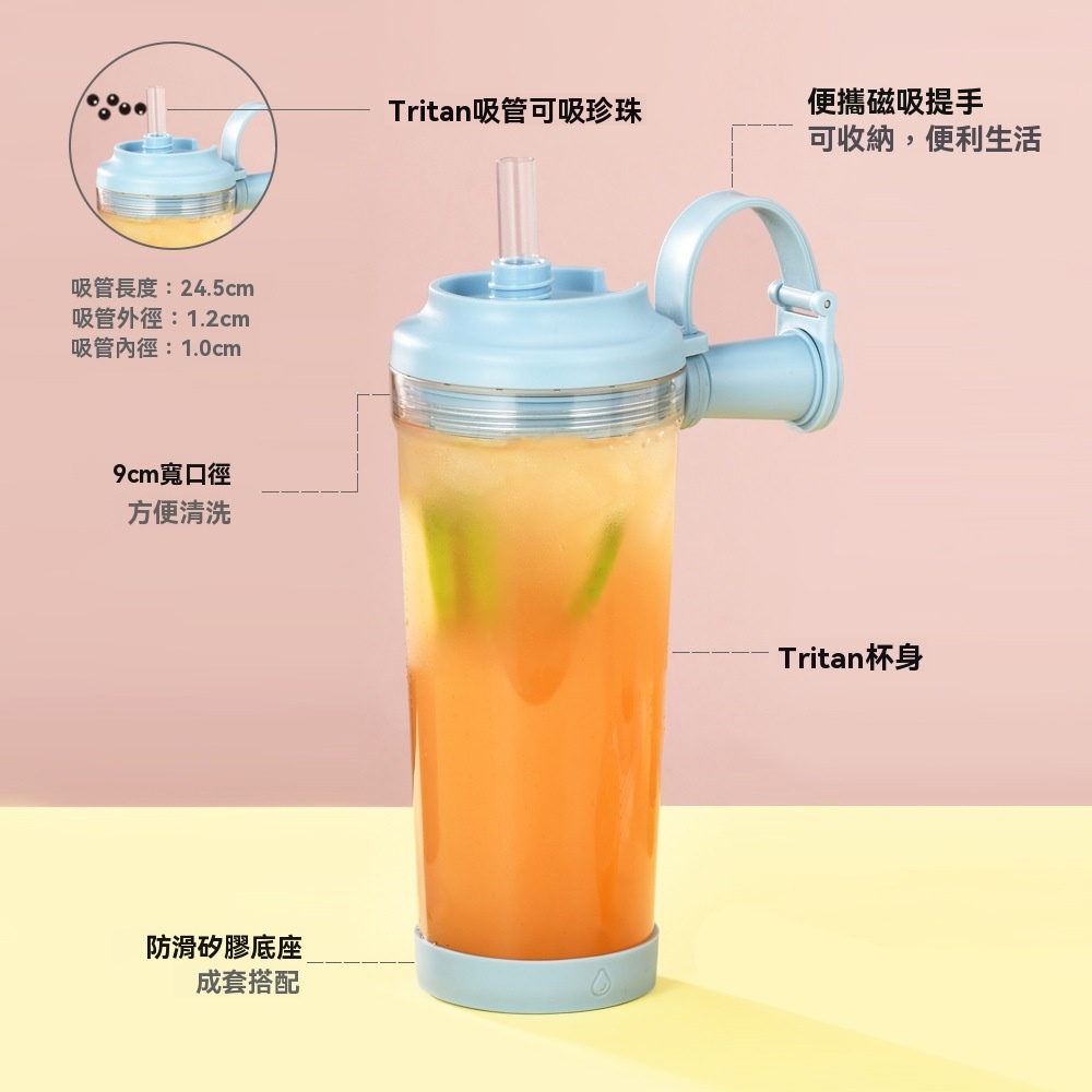 【H&R安室家】Tritan磁吸提把吸管杯850ml(H20), , large