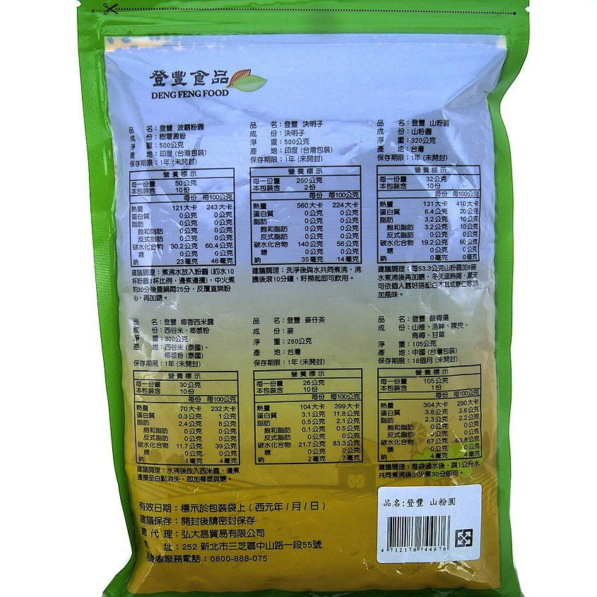 登豐山粉圓320G, , large