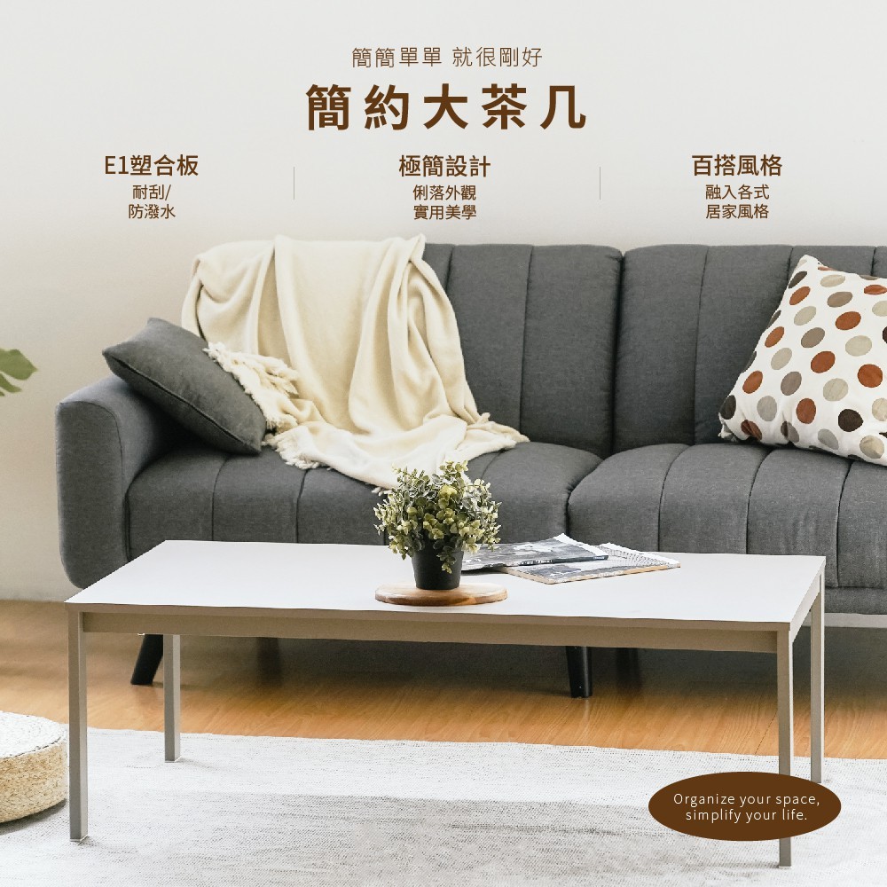 大茶几 大桌子 矮茶几 茶幾客廳 矮桌 咖啡桌 TA497, 奶茶色, large