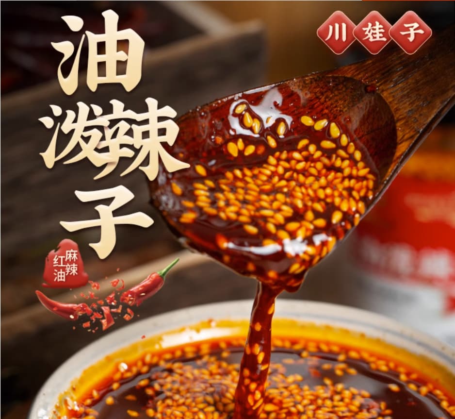 Chuan Wa Zi Chili Oil Sauce, , large