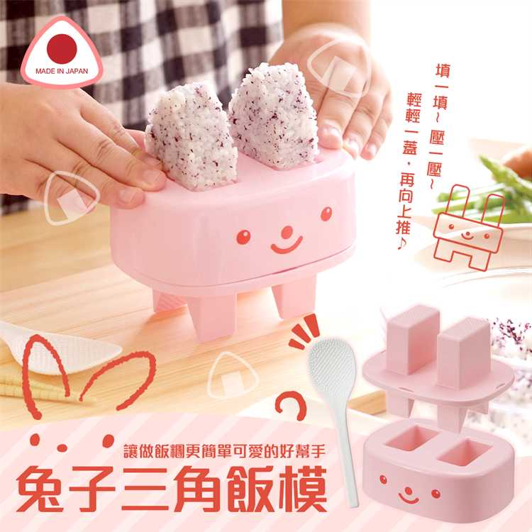 【毓秀堂】曙產業 兔子三角飯模 (粉), , large
