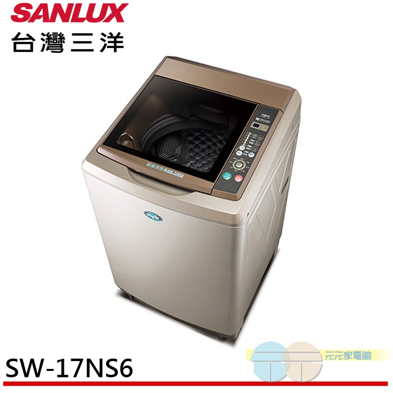 ANLUX 台灣三洋 17KG 超音波單槽洗衣機 SW-17NS6, , large