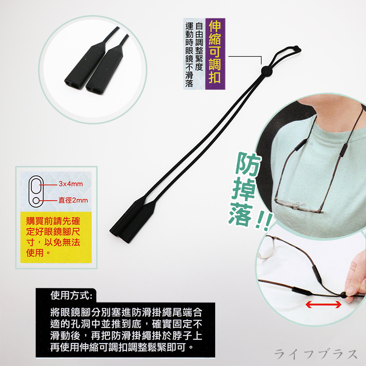米諾諾矽膠眼鏡防滑掛繩-4入, , large