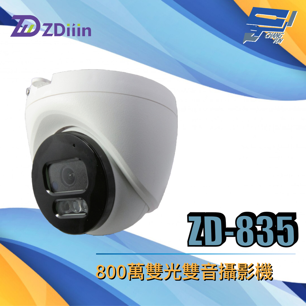 昌運監視器 ZDiiin ZD-835 800萬雙光雙音攝影機, , large